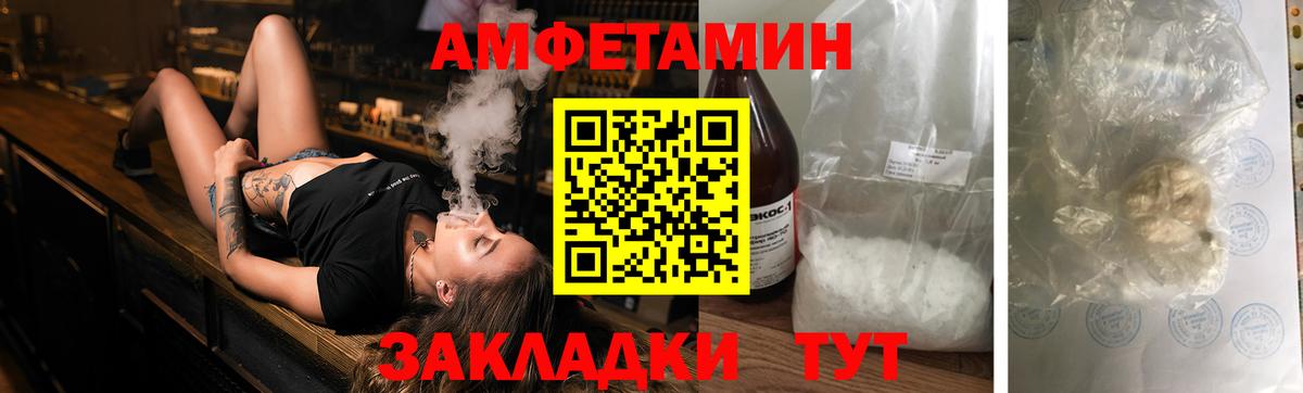 АМФ 97% Арзамас