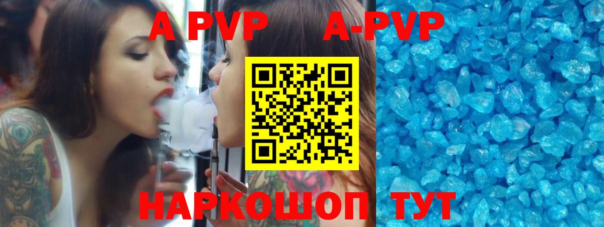 Alpha-PVP Crystall Арзамас