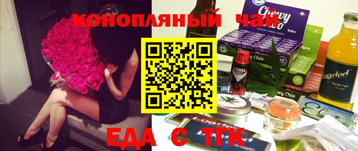 Арзамас  Еда ТГК марихуана  Вход с VPN 