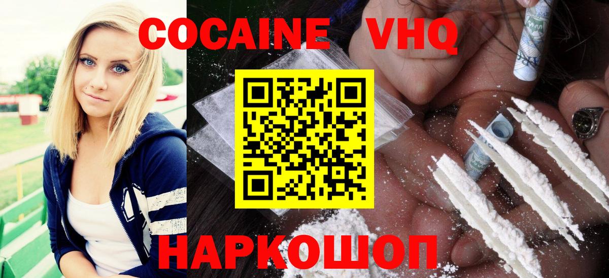 КОКАИН  Вход с VPN  Арзамас  Кокаин Боливия 