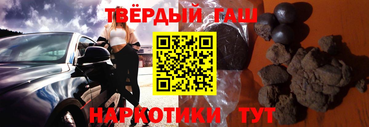 Гашиш хэш Арзамас