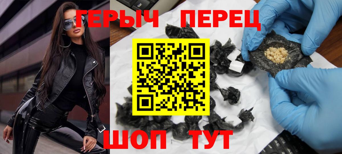 Героин гречка Арзамас