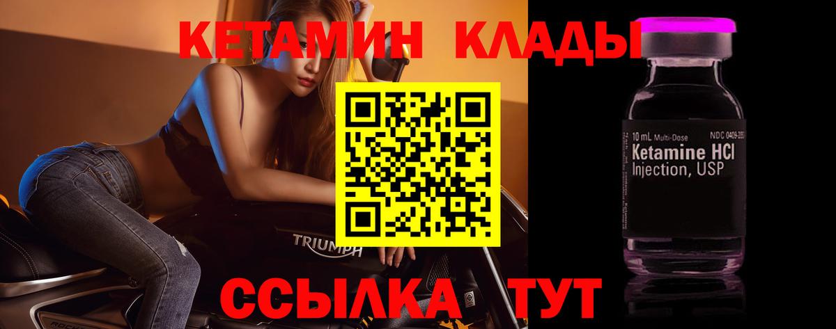 Кетамин VHQ  Вход с VPN  Арзамас 