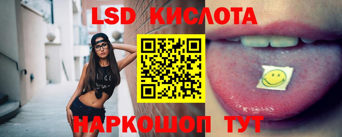 ЛСД экстази кислота  Лсд 25 экстази кислота  LSD-25 экстази  Вход с VPN  Арзамас 