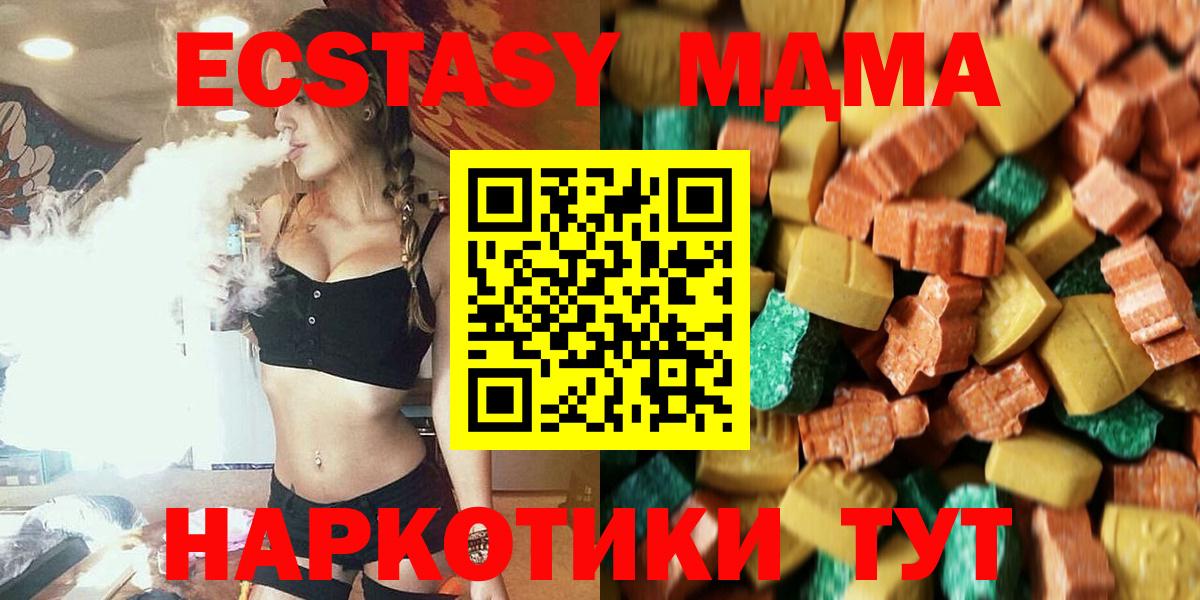 MDMA VHQ  Вход с VPN  MDMA молли  Арзамас 