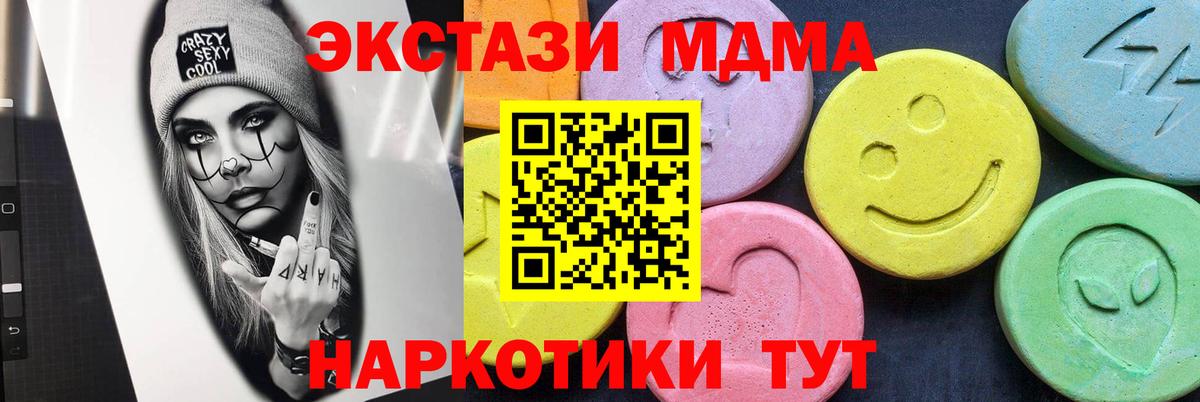 МДМА молли Арзамас
