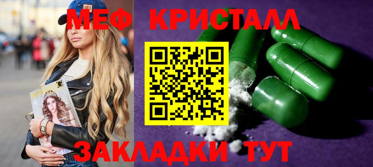Меф мука Арзамас