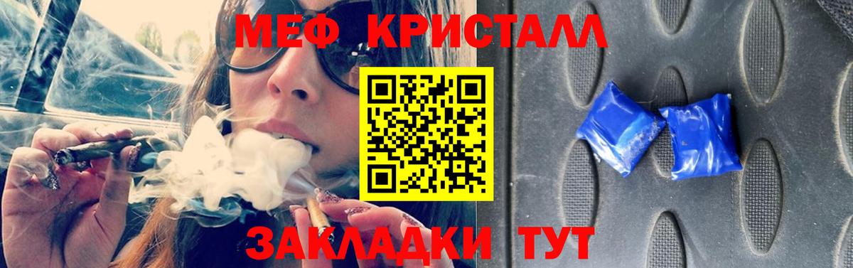 МЕФ  Меф  Арзамас  Вход с VPN  Меф мука  Мефедрон 4 MMC 