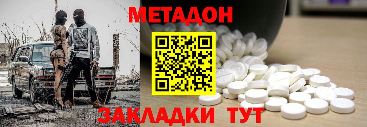 MEGA сайт  МЕТАДОН methadone  Вход с VPN  МЕТАДОН мёд  Арзамас 