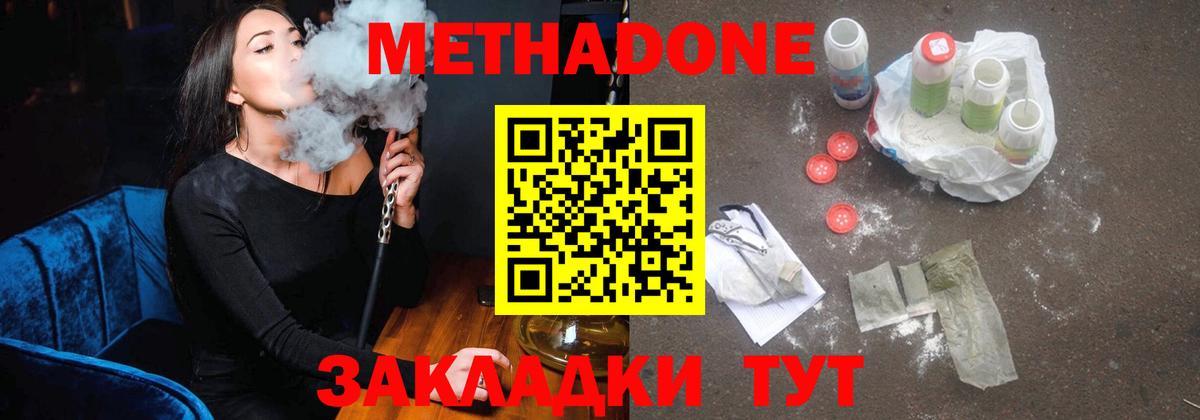 Мефедрон кристаллы  COCAIN  Вход с VPN  Амфетамин кристаллы  Канабис  Арзамас  Alpha-PVP СК кристаллы 