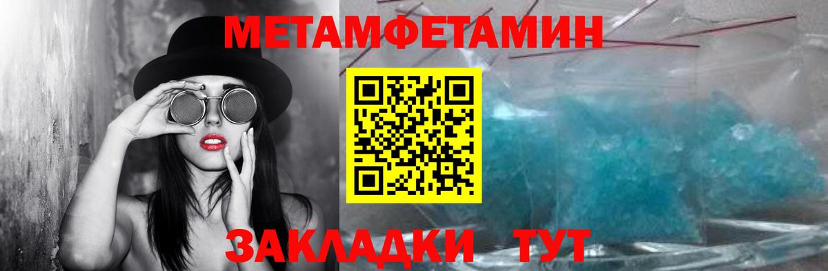 МЕТАМФЕТАМИН витя  Первитин  МЕТАМФЕТАМИН витя  Арзамас  Вход с VPN 
