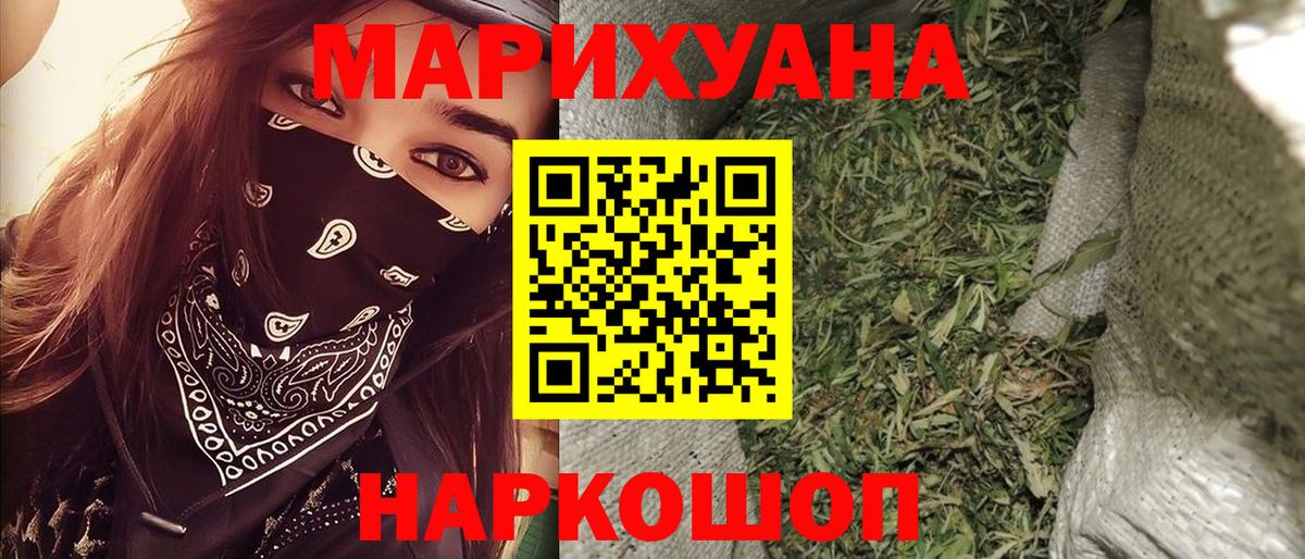 Бошки Шишки Ganja Арзамас